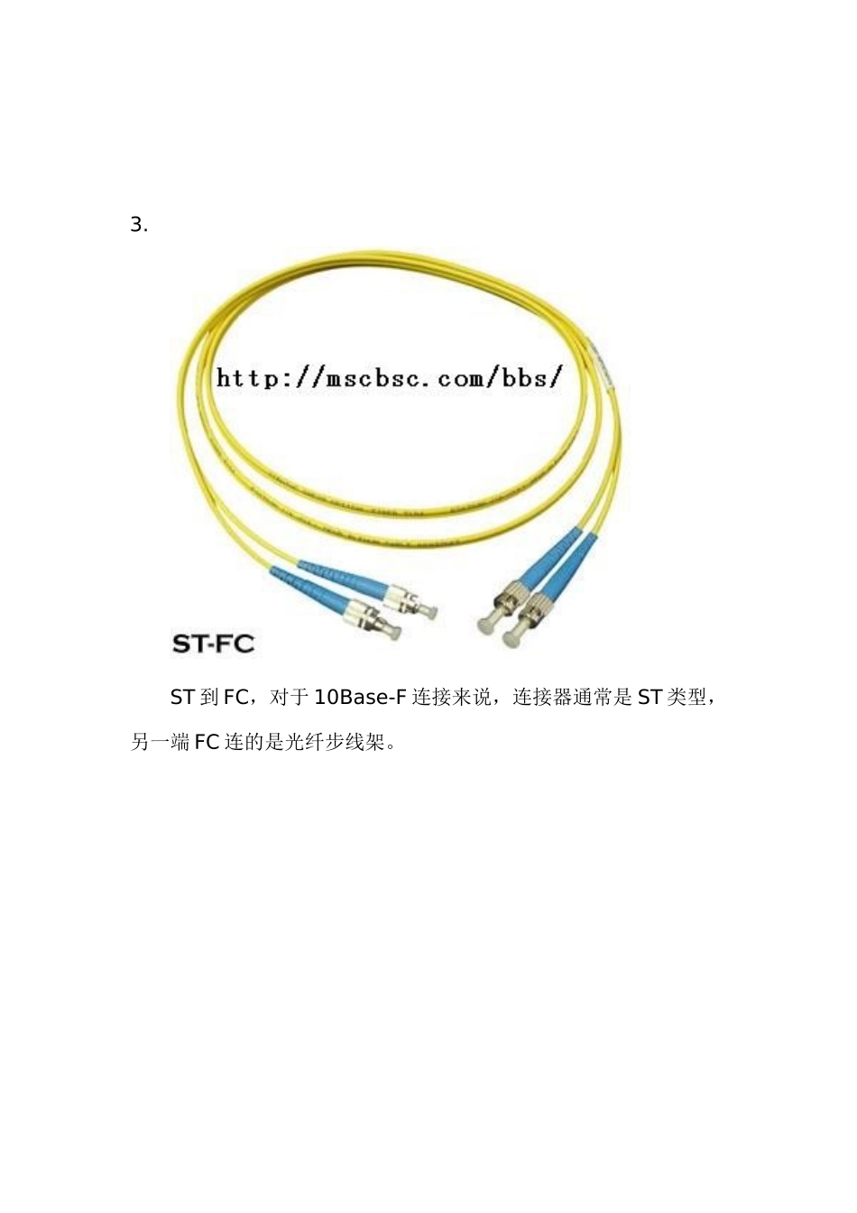 【通信技术】图解常见尾纤型号_第3页