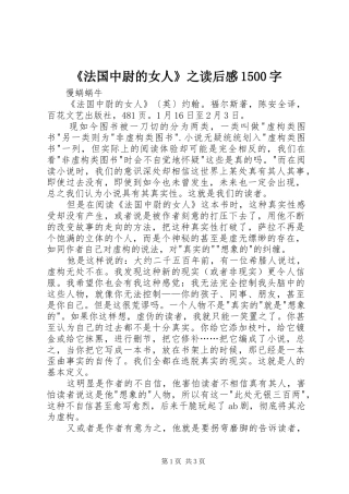 《法国中尉的女人》之读后感1500字