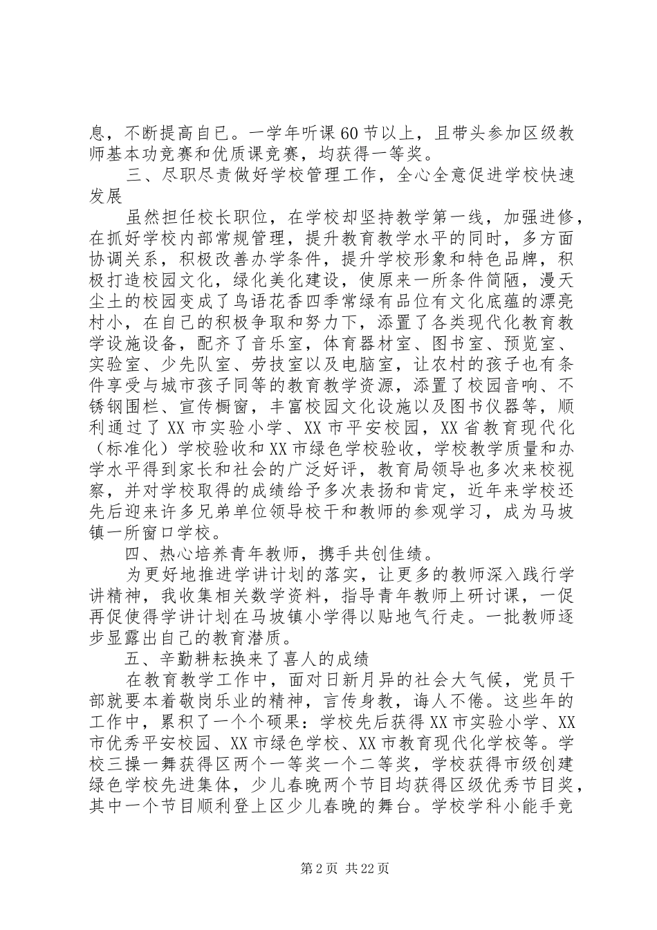 XX年学习解放思想大讨论心得体会范文十五篇_第2页