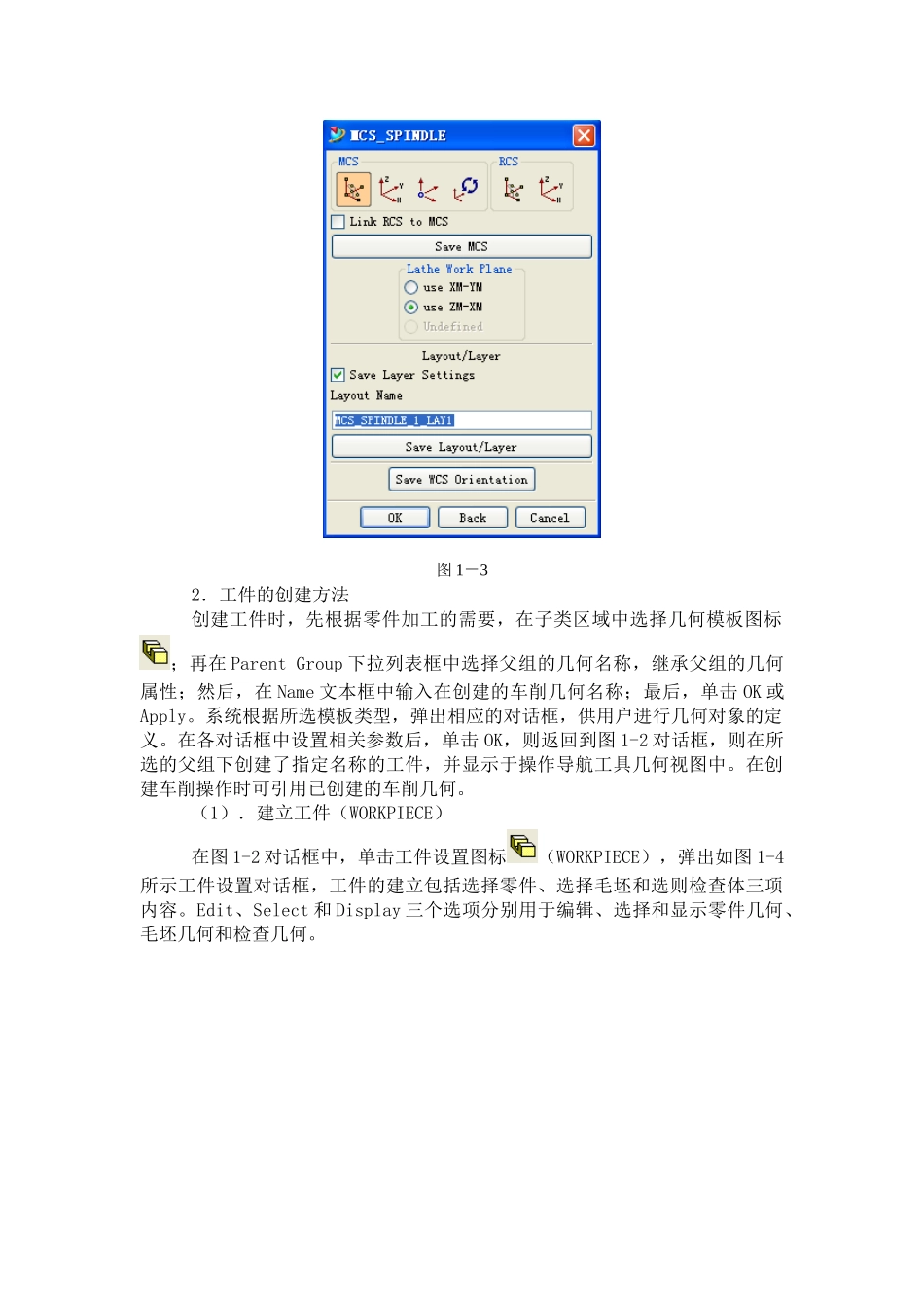UG数控车加工编程_第2页