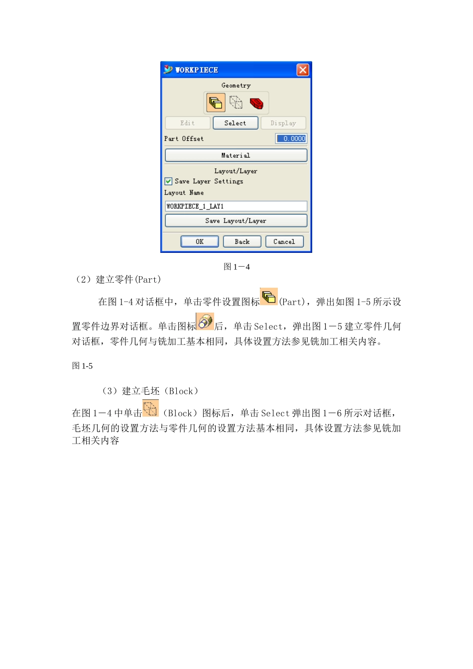 UG数控车加工编程_第3页
