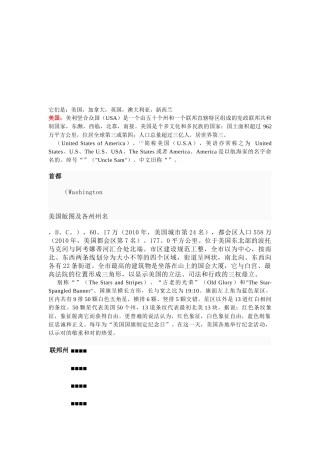 浅谈教室装饰材料