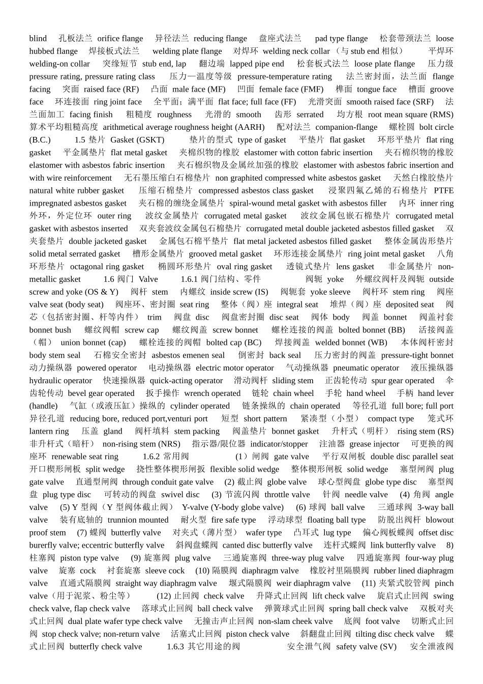 化工管道设计技术词汇大全_第2页