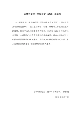 乘用车动力总成转动惯量试验台设计与分析_徐伟健