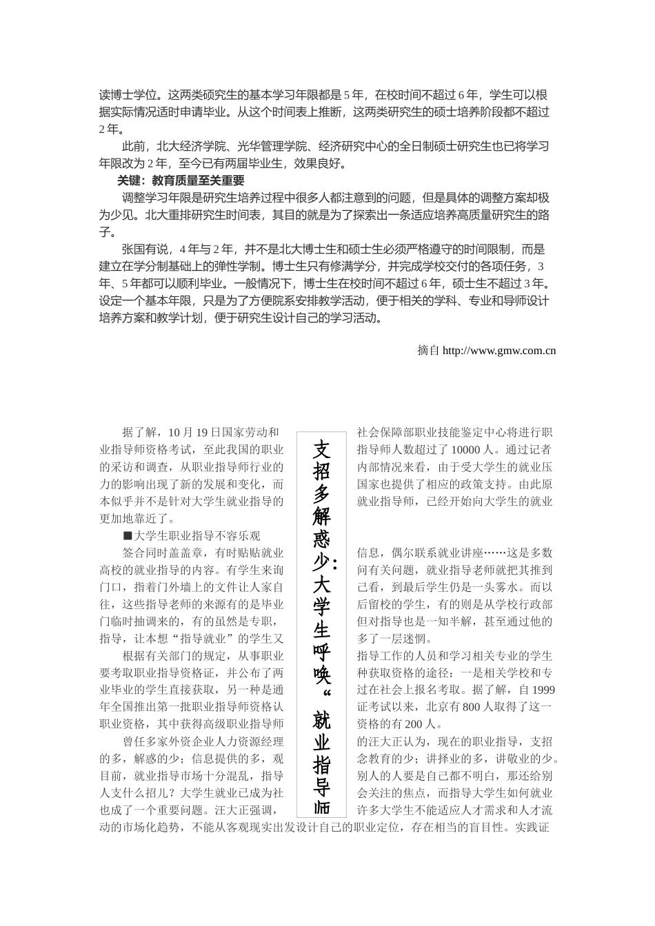 第十二期-电子科技大学图书馆_第3页