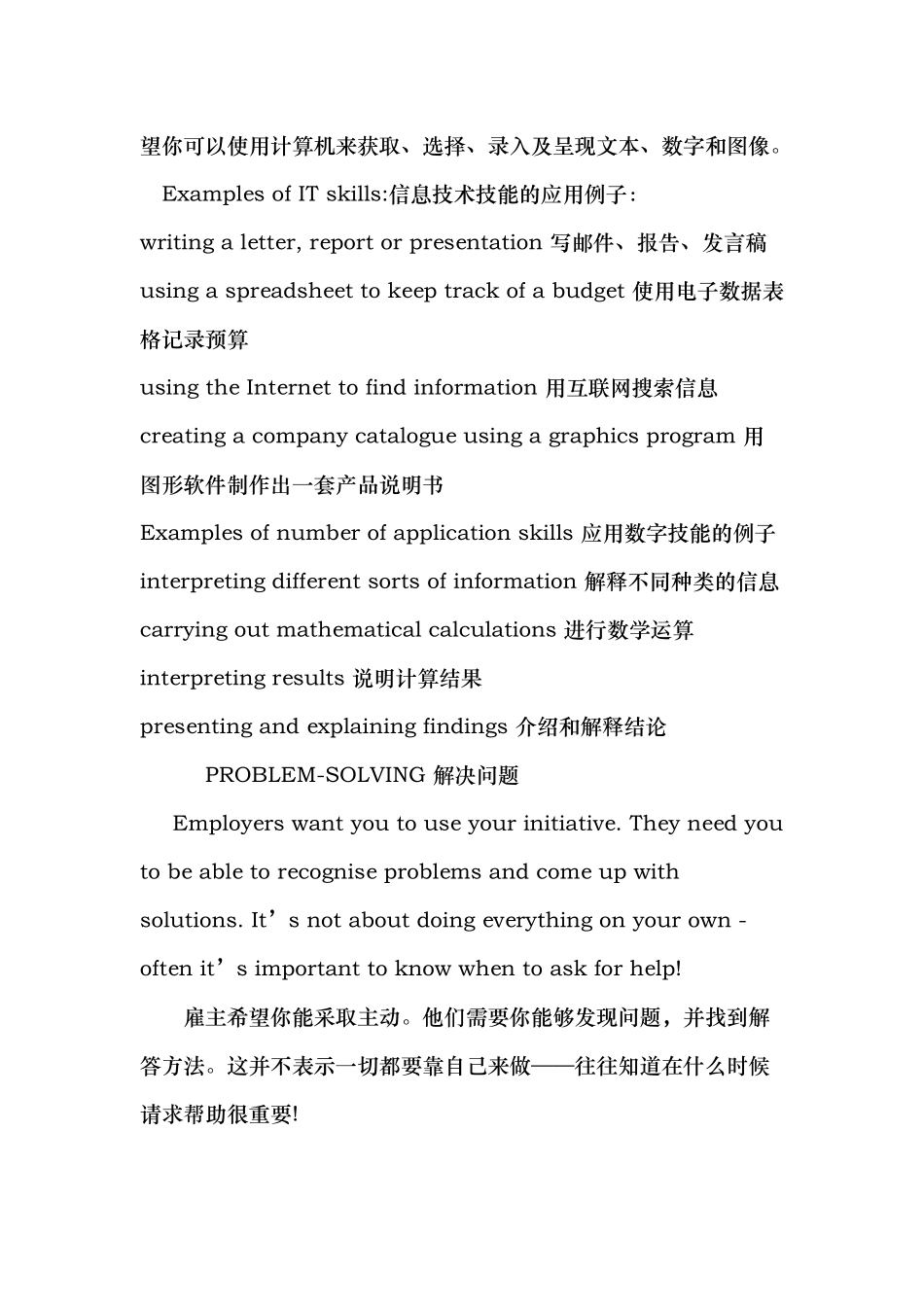 英语学习知识 机械词汇_第2页