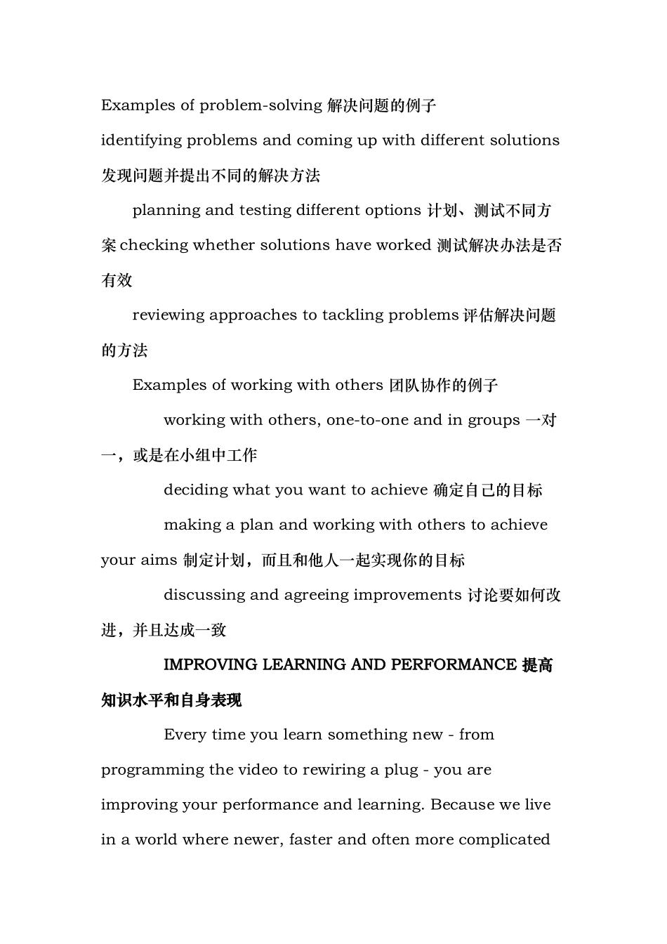 英语学习知识 机械词汇_第3页