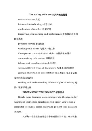 英语学习知识 机械词汇