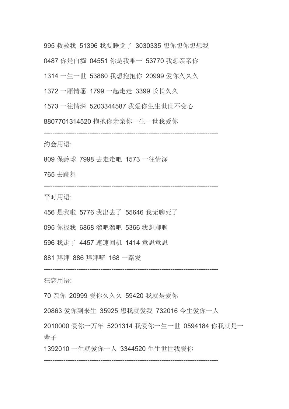 餐饮日历参考资料_第2页