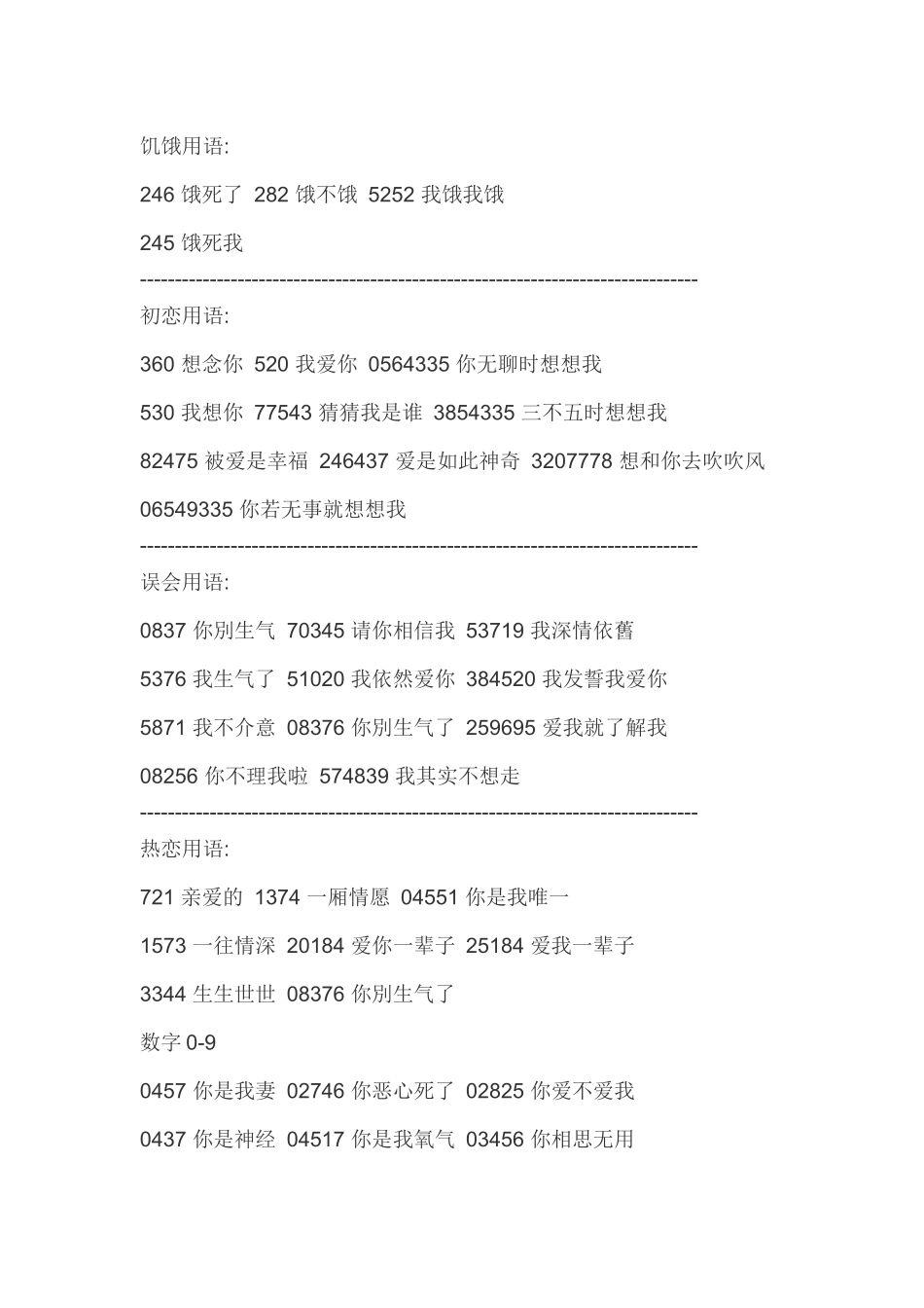 餐饮日历参考资料_第3页