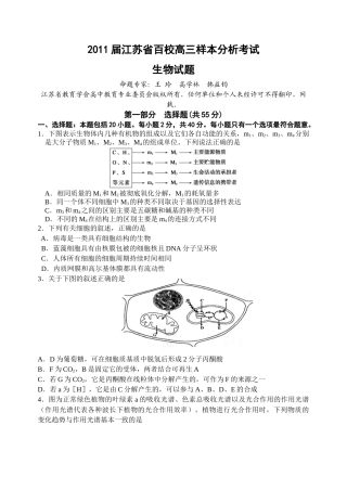 XXXX生物试卷220