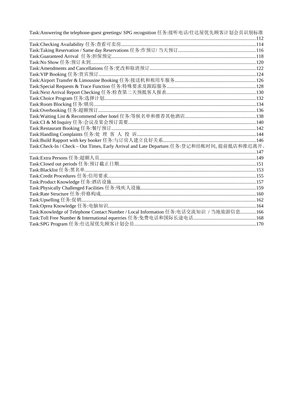 著名国际五星级酒店培训教材大全(中英对照)_第2页
