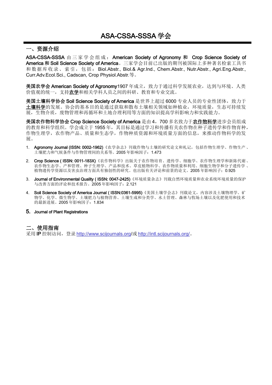 美国生物科学研究所AmericanInstituteof_第3页