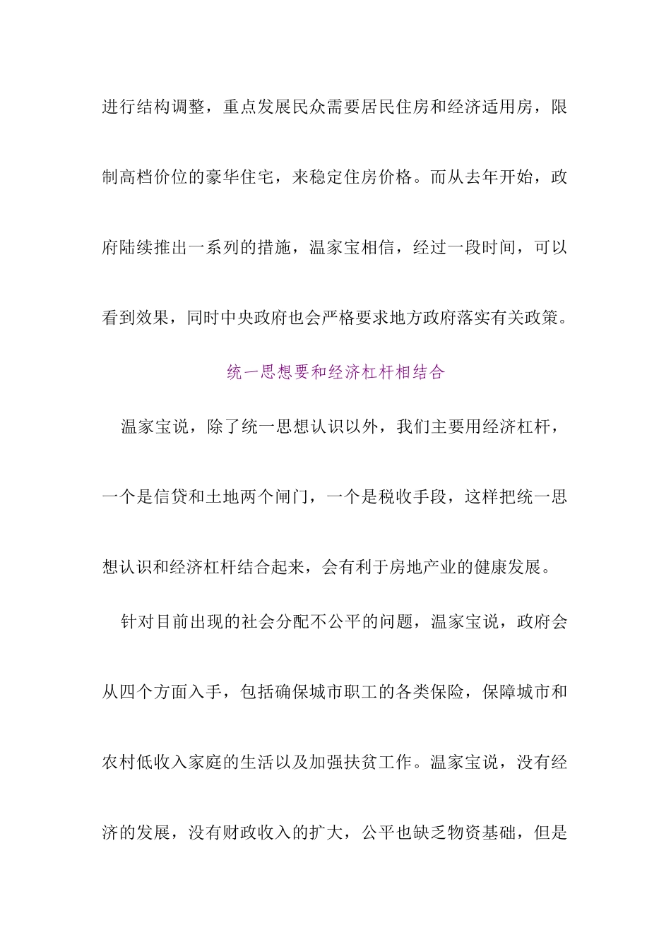 《房地产参考》0627_第2页