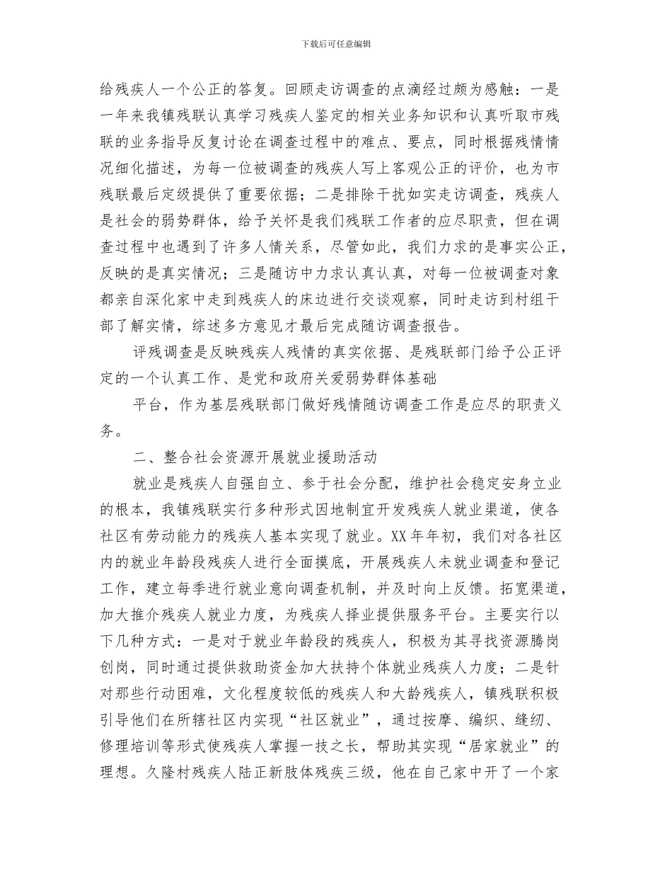 月度工作总结如何写比较好与月度工作总结报告汇编_第3页