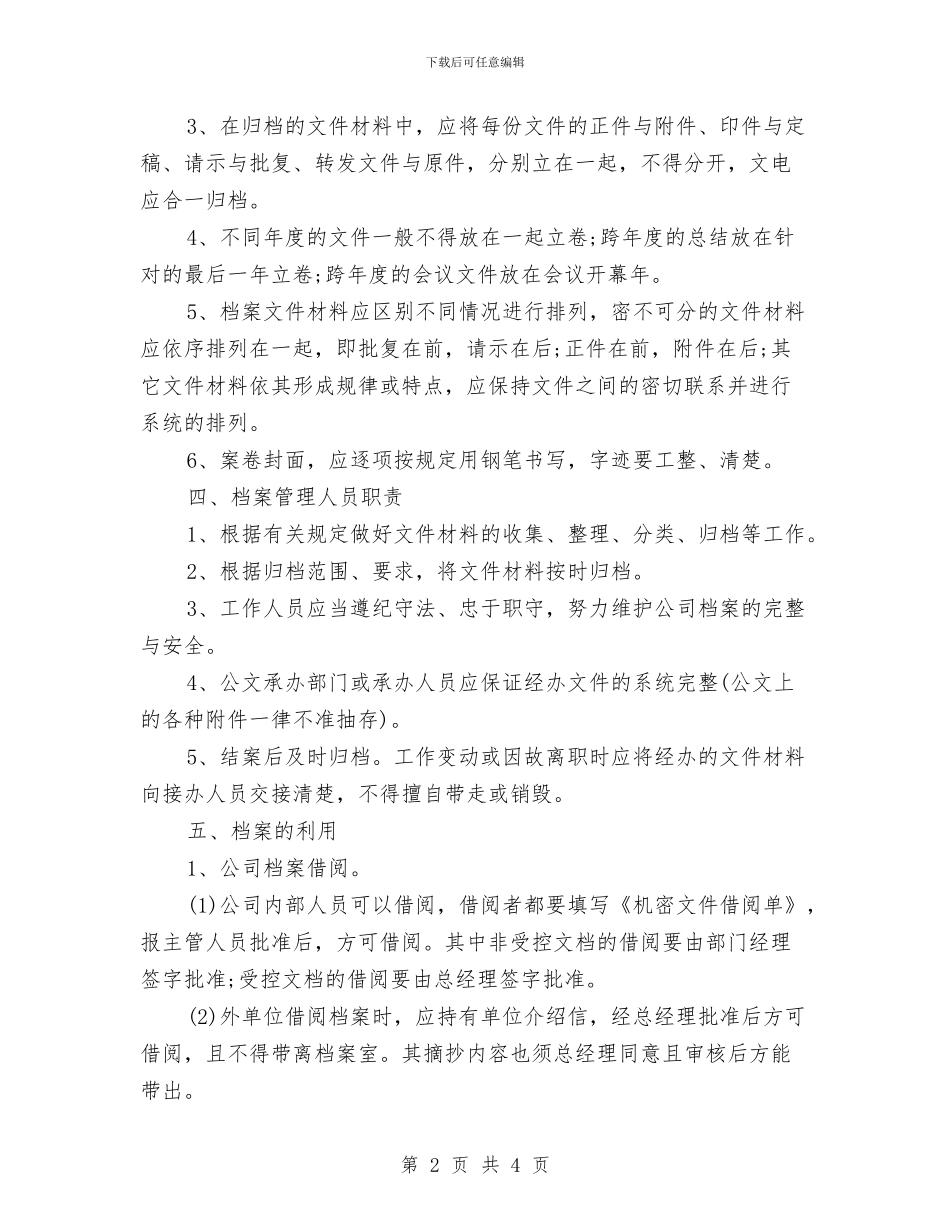 月度工作计划表2024年度与月度工作计划表与总结汇编_第2页