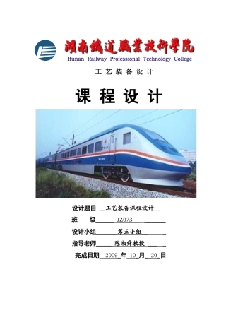 机械制造专业的阀体零件夹具设计