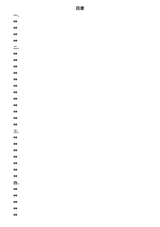 某酒店人力资源岗位职责素质要求