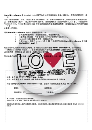专门为全球旅游业从业人员精心设计的一套酒店相关课程
