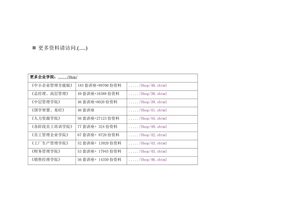 最新的模具钢材_第1页