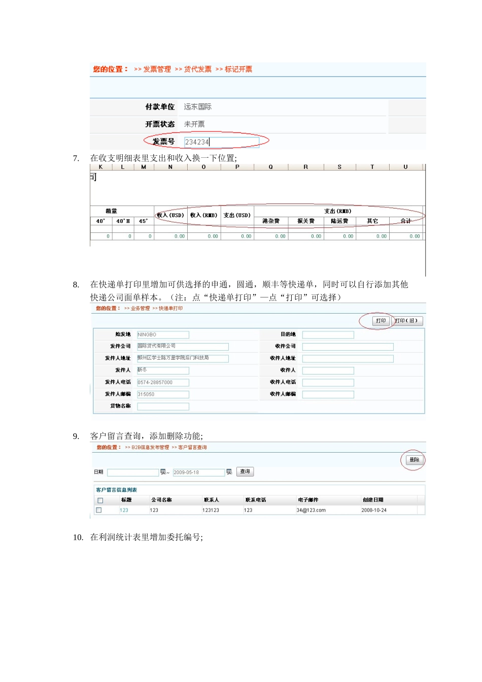 系统参数中增加默认包装类型_第2页