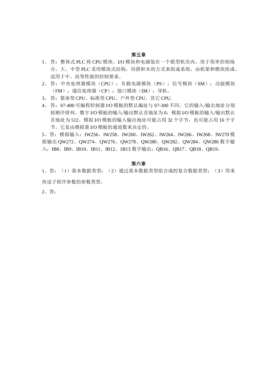 答可编程序控制器是一种数字运算操作的电子系统_第3页