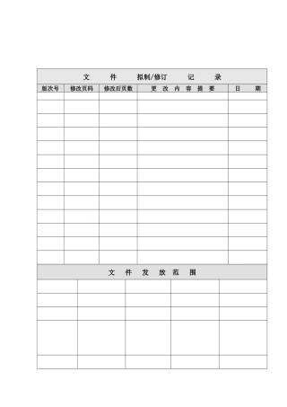 电气安全作业指导书