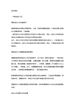 一套完整的酒店装修流程
