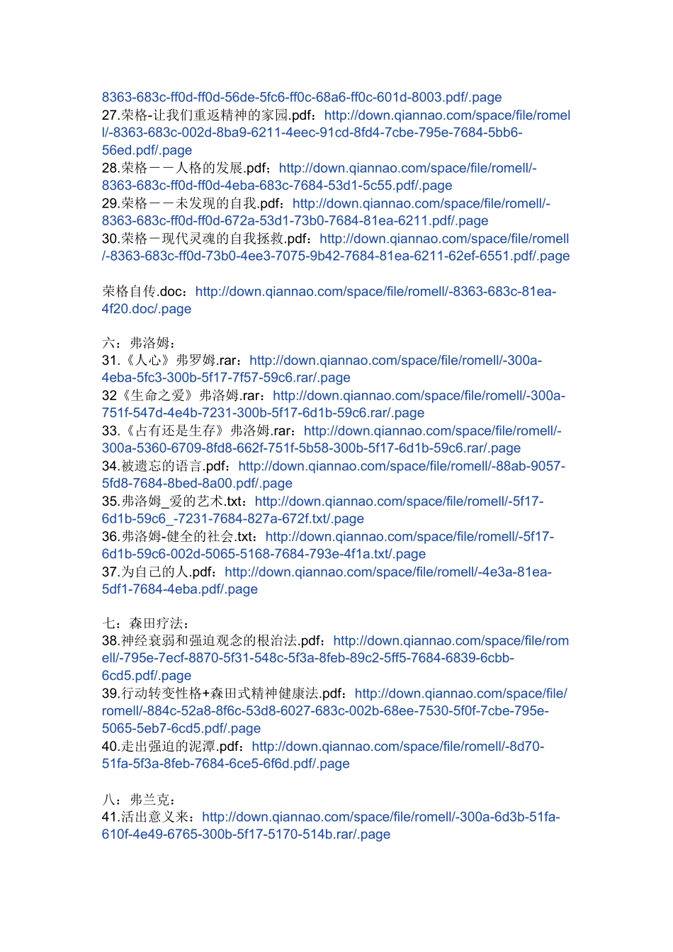 122部心理学电子书下载_第3页