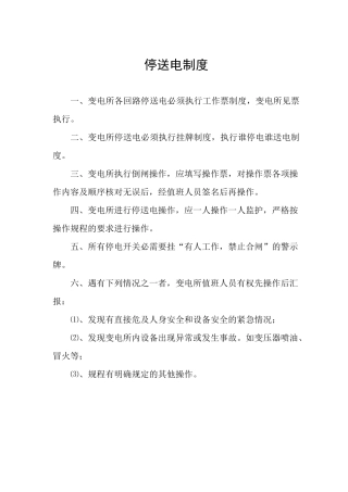 洗煤厂制度5905865824