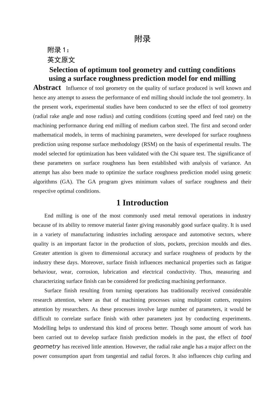 机械外文翻译中英文56557116_第1页