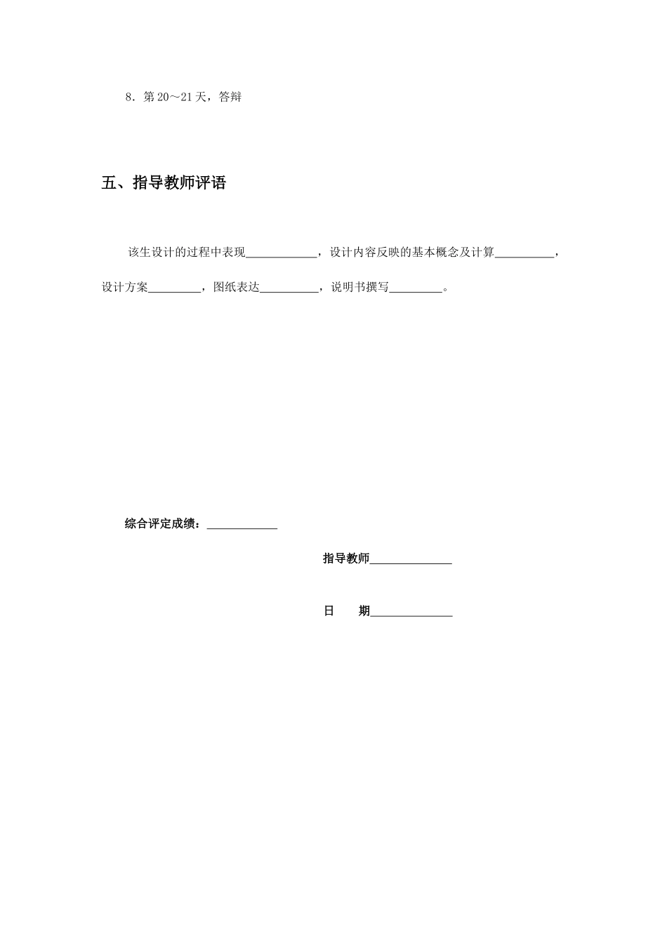 联轴器箱体机械加工工艺规程及专用钻床夹具设计_第2页