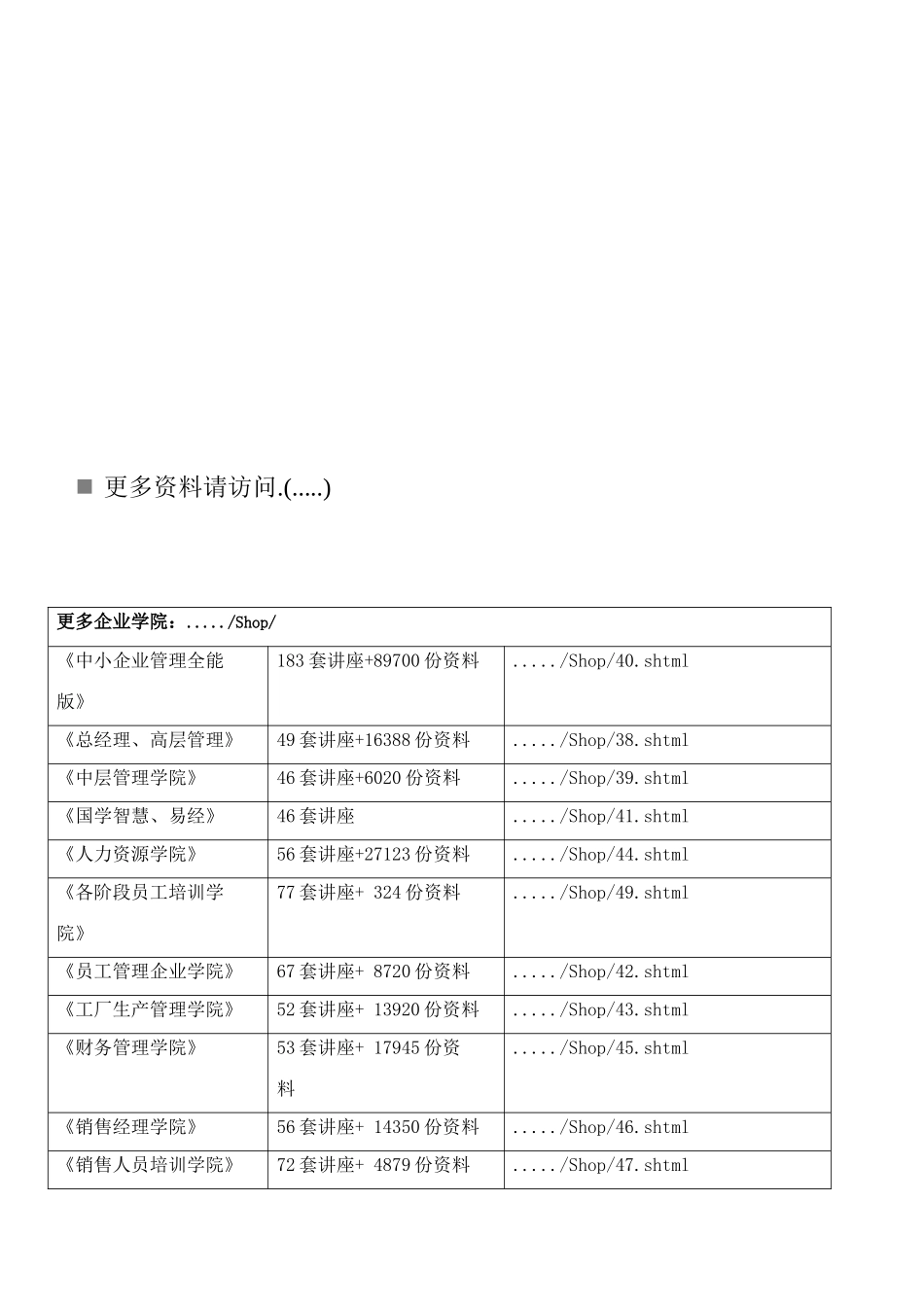 保险代理人考试新版模拟卷二_第1页