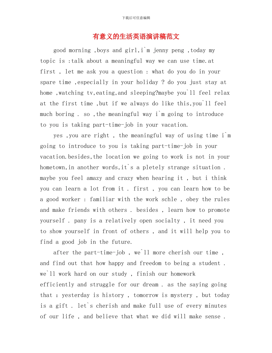 有关青春励志的演讲稿与有意义的生活英语演讲稿范文汇编_第3页