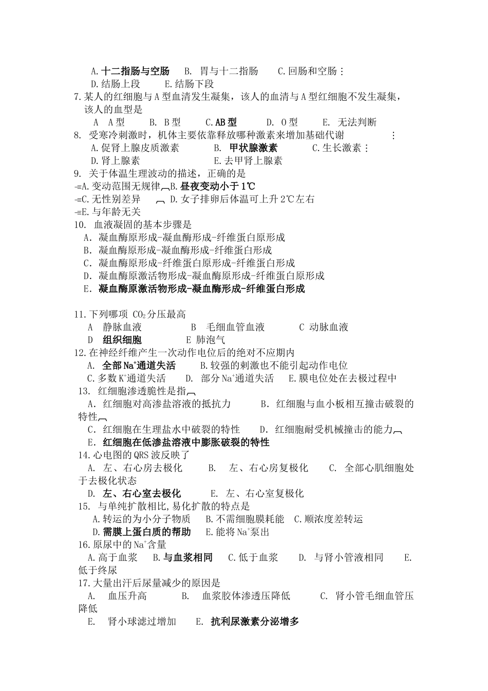 医学基础知识XXXX年总结经典懒人速记_第2页