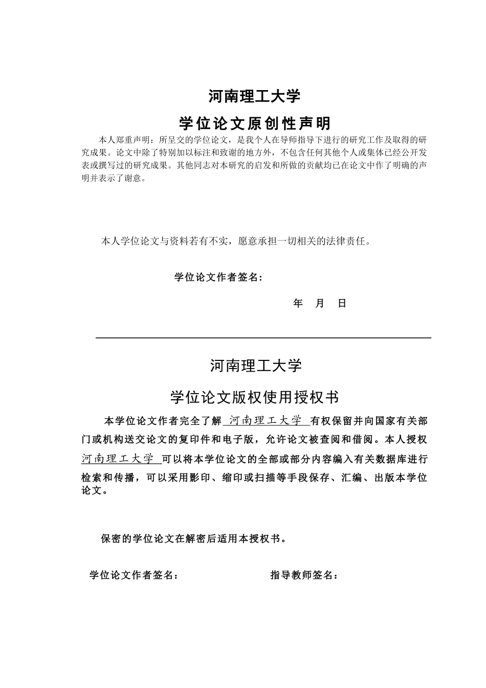 煤矿瓦斯重大灾害预警系统研究_第2页