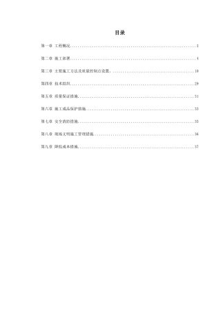 暖通工程施工组织设计(2)