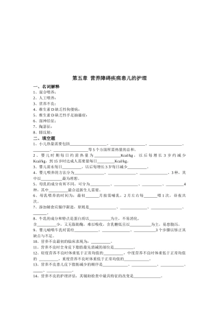 试谈营养障碍疾病患儿的护理