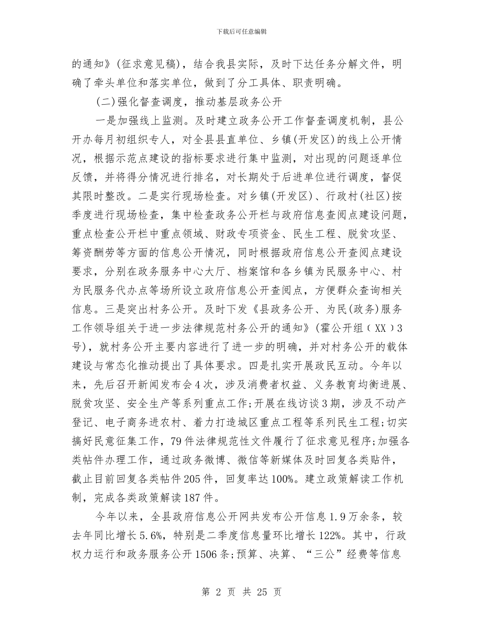 服务中心2024年上半年工作总结及下半年工作计划与服务中心公共管理学习体会汇编_第2页