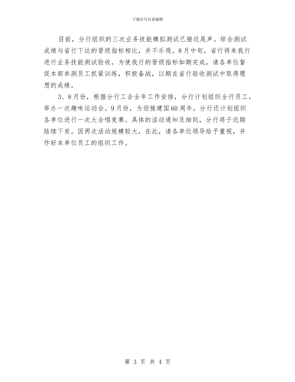 服务业部门年度工作总结与服务中心负责人述职述廉汇编_第3页