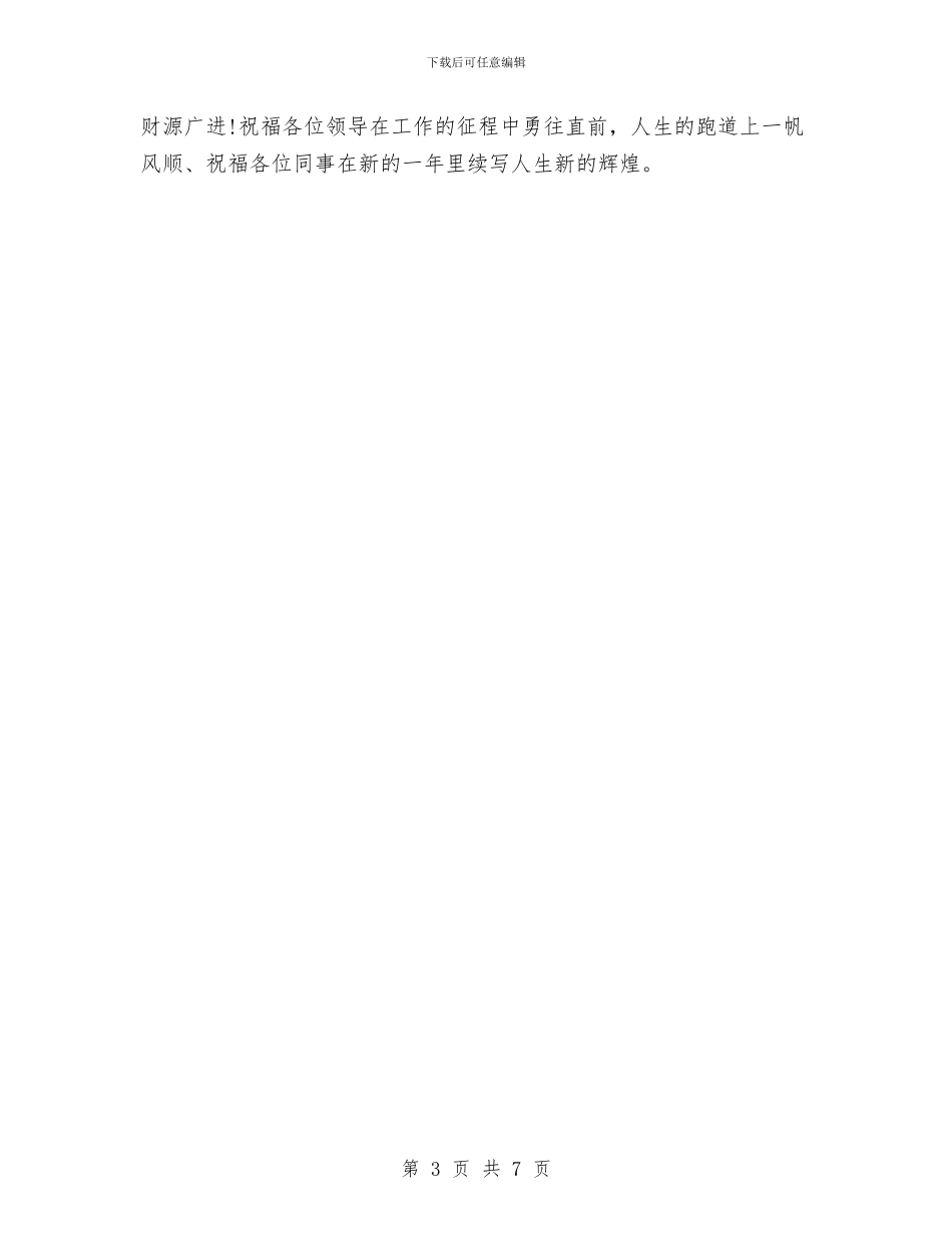 服务员11月个人工作总结范文与服务员2024个人工作总结汇编.doc_第3页