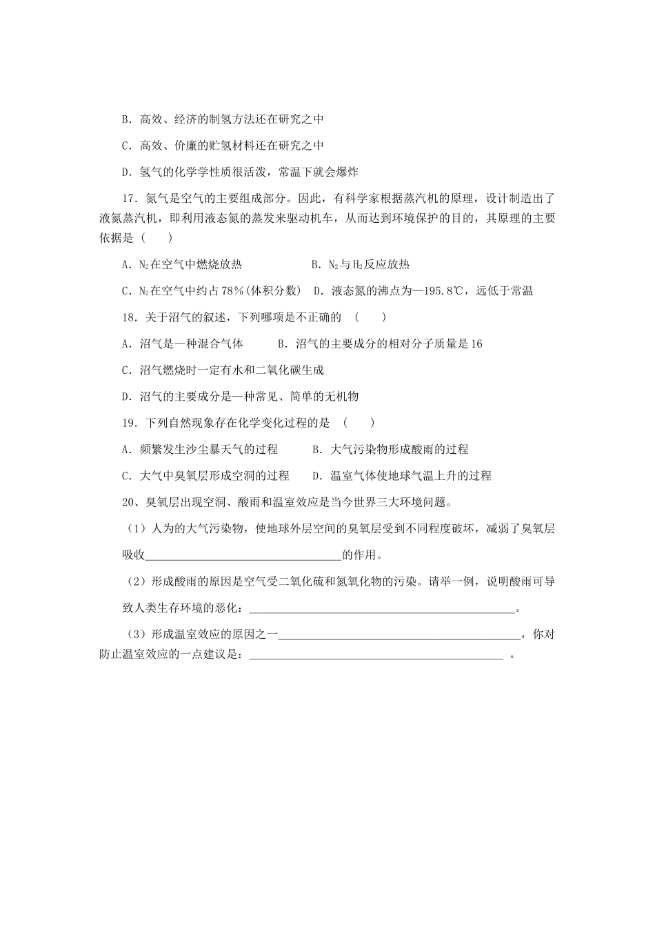 能源的开发和利用_第3页