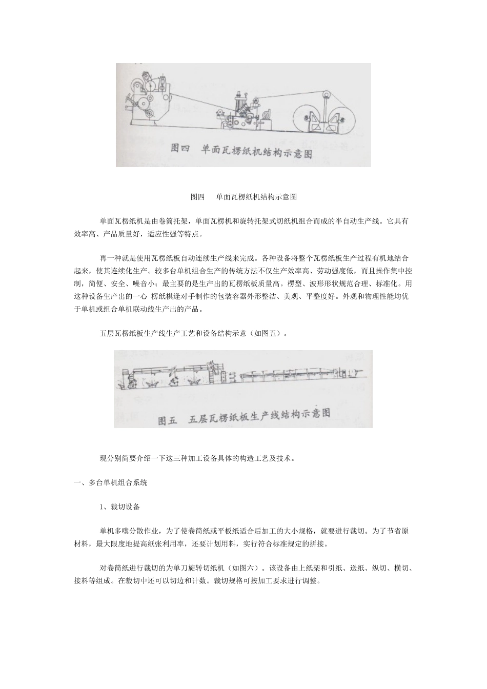 包装印刷包装材料的知识_第2页