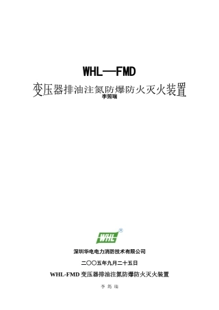 油浸变压器是发电厂和变电站的主要电力设备之一