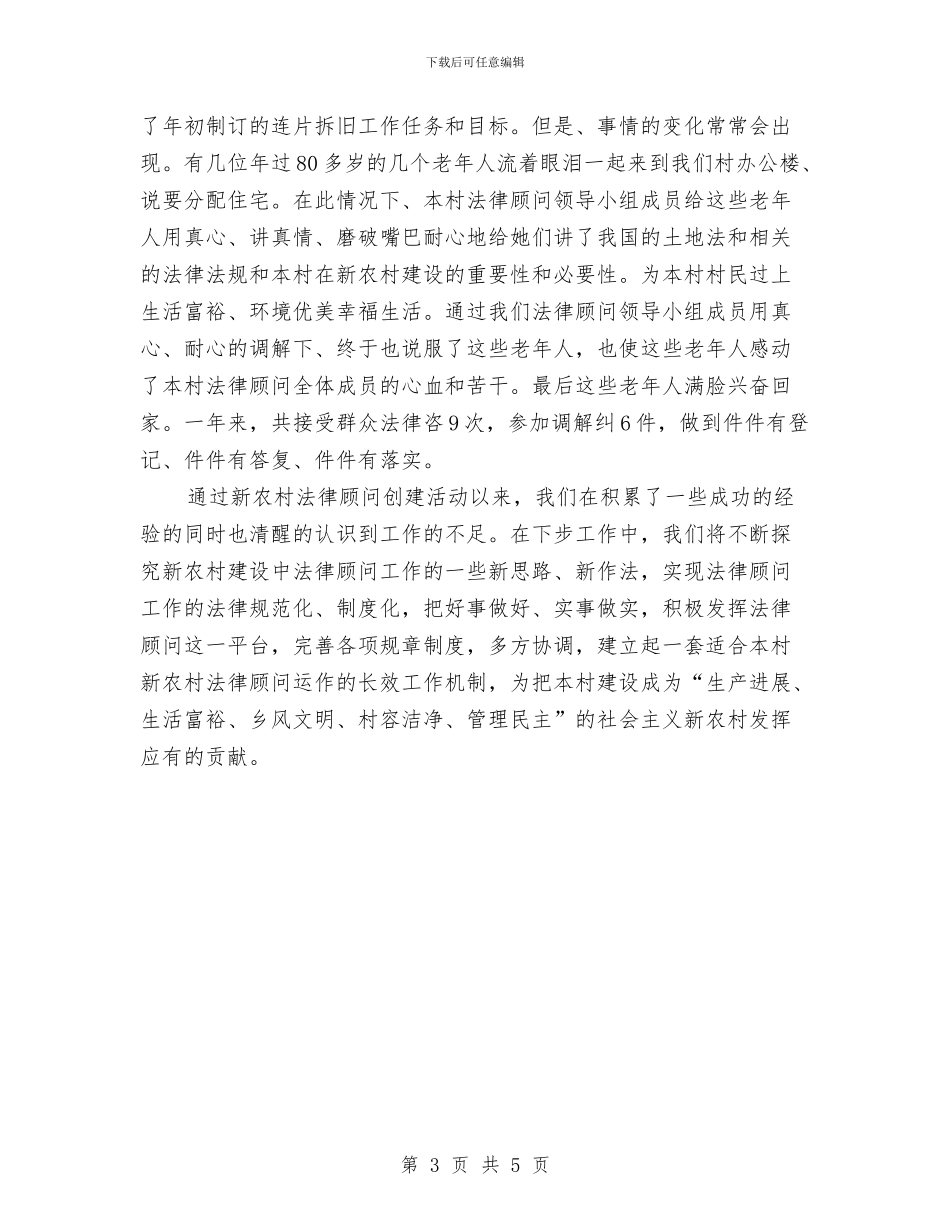 服务顾问个人年度工作总结范文与服务顾问个人年终工作总结模板汇编_第3页