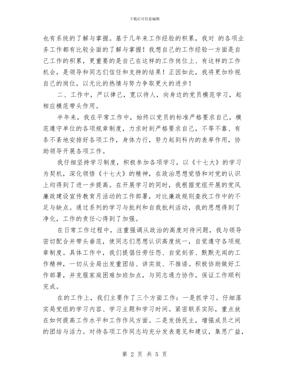 服装企业年度工作总结范文与服装公司2024年度总结范文汇编_第2页