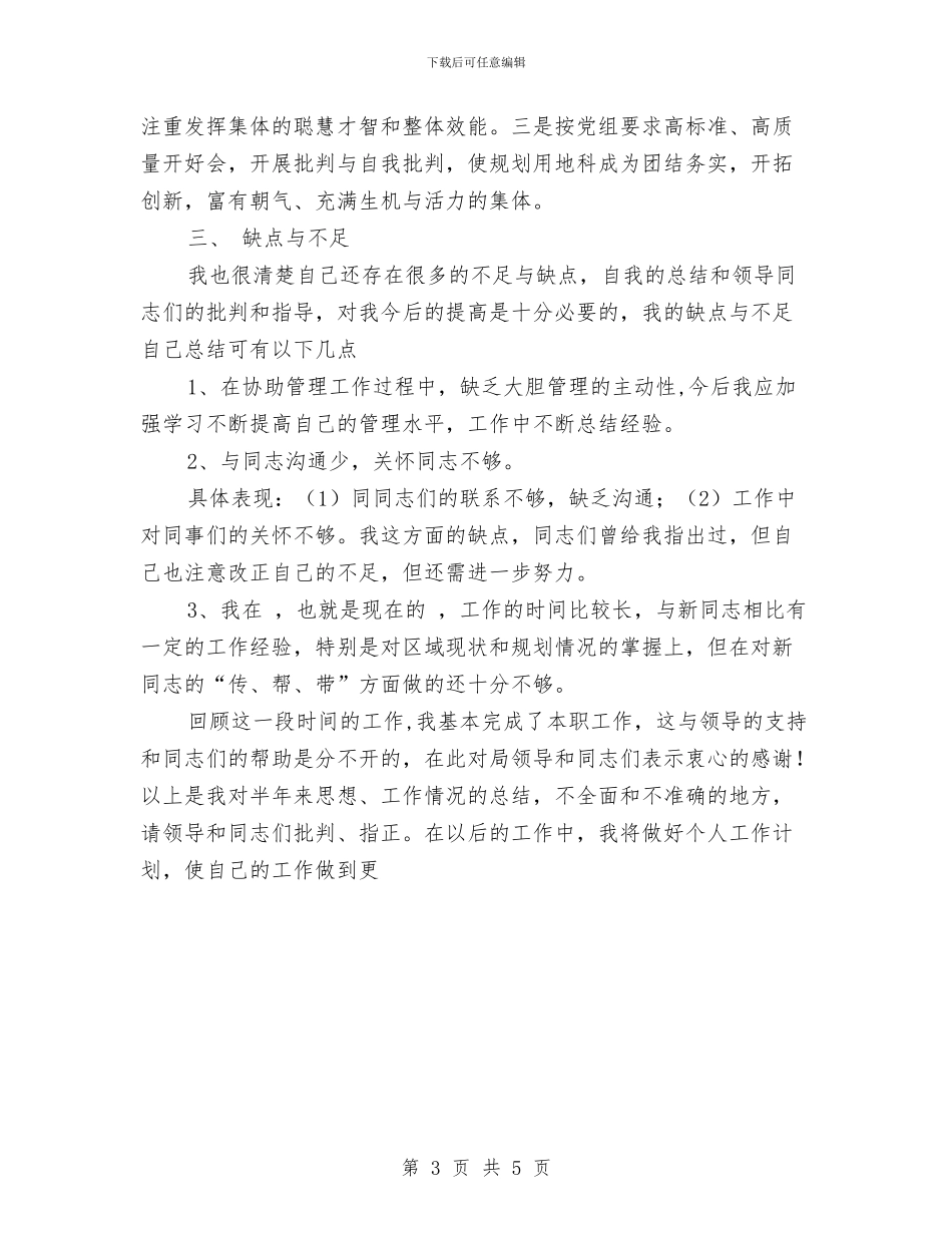 服装企业年度工作总结范文与服装公司2024年度总结范文汇编_第3页