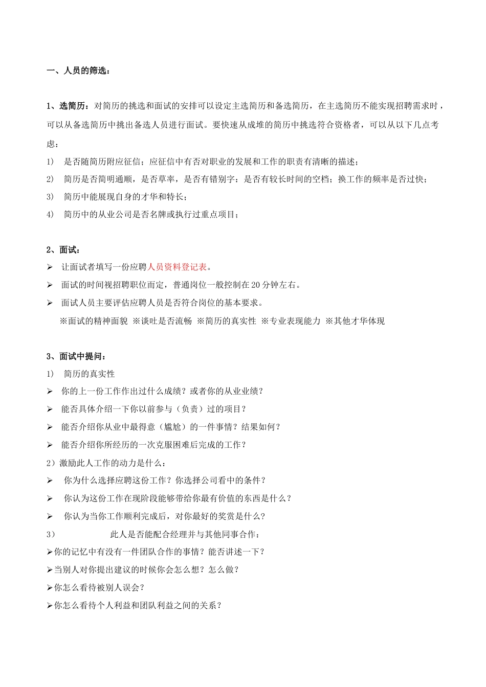 最全商业地产操盘手册_第3页