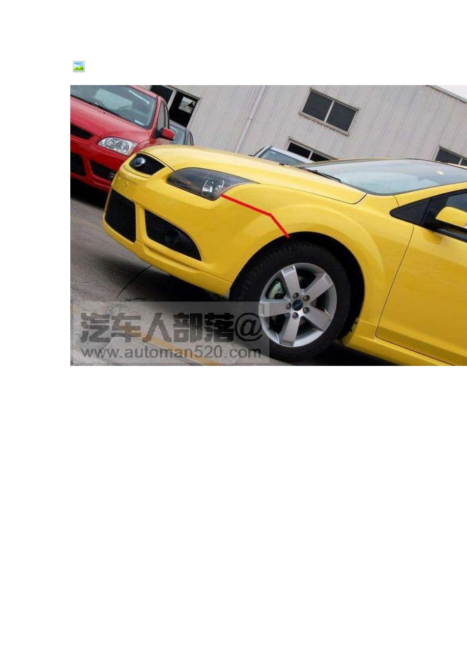 汽车保险杠与车身的分块方案_第2页