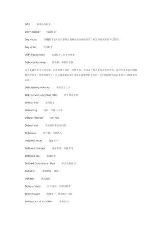 金融词汇D-K